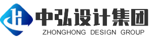 中弘設計集團有限公司